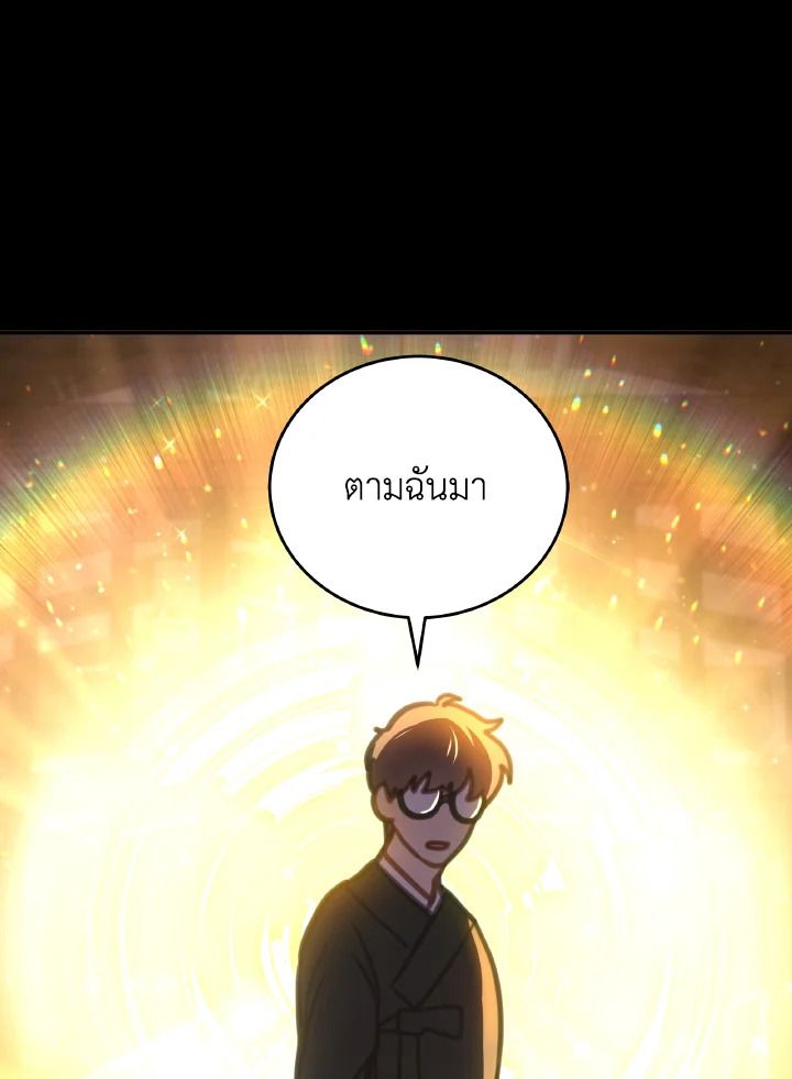 An Animal Hospital in the Border Area ตอนที่ 103 84