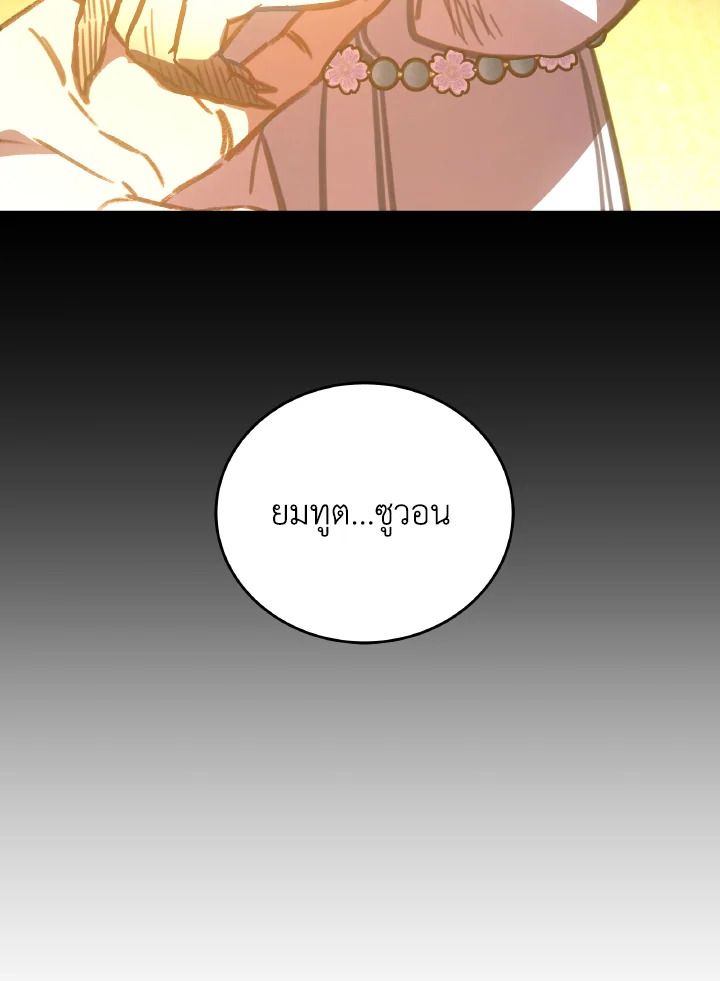 An Animal Hospital in the Border Area ตอนที่ 103 87