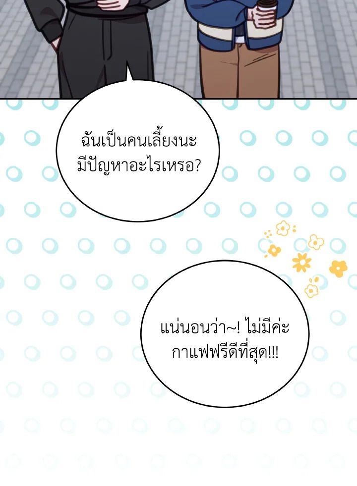 An Animal Hospital in the Border Area ตอนที่ 103 91