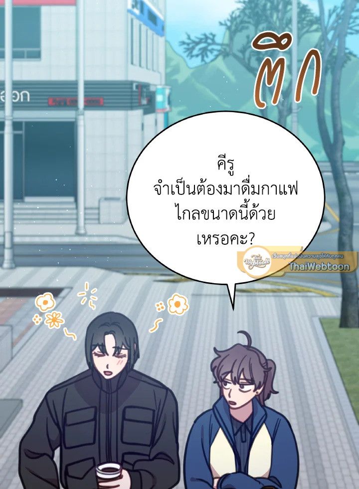 An Animal Hospital in the Border Area ตอนที่ 103 90