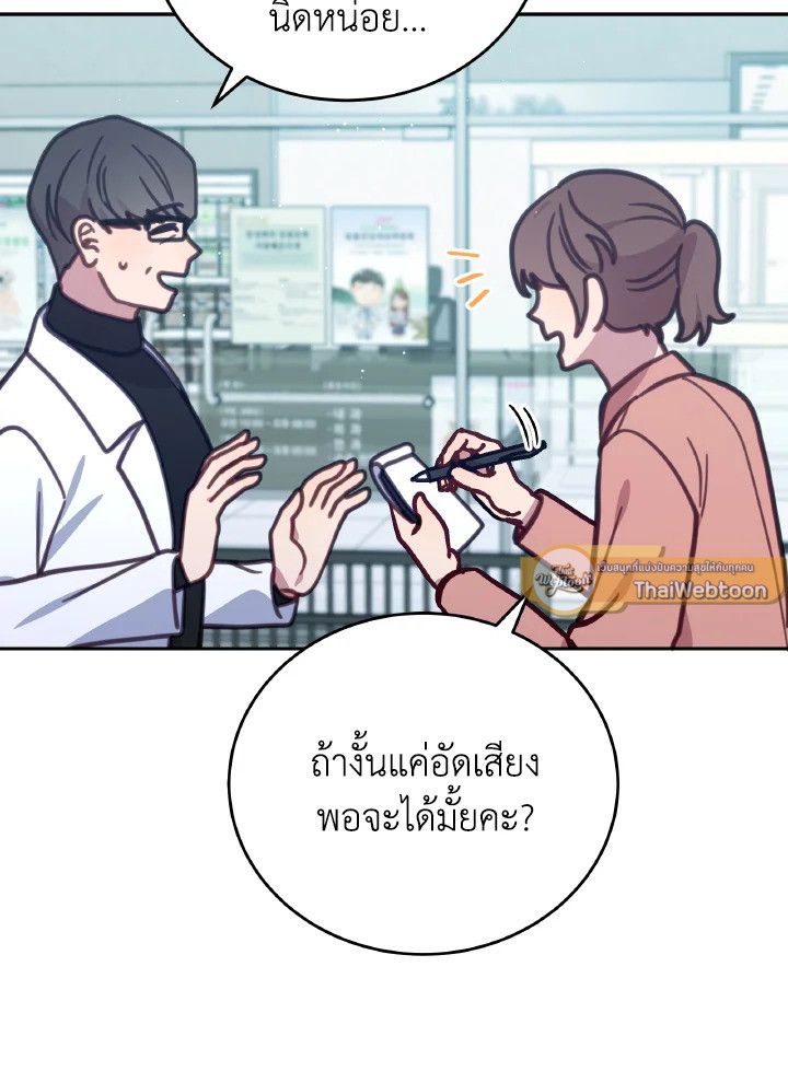 An Animal Hospital in the Border Area ตอนที่ 103 94