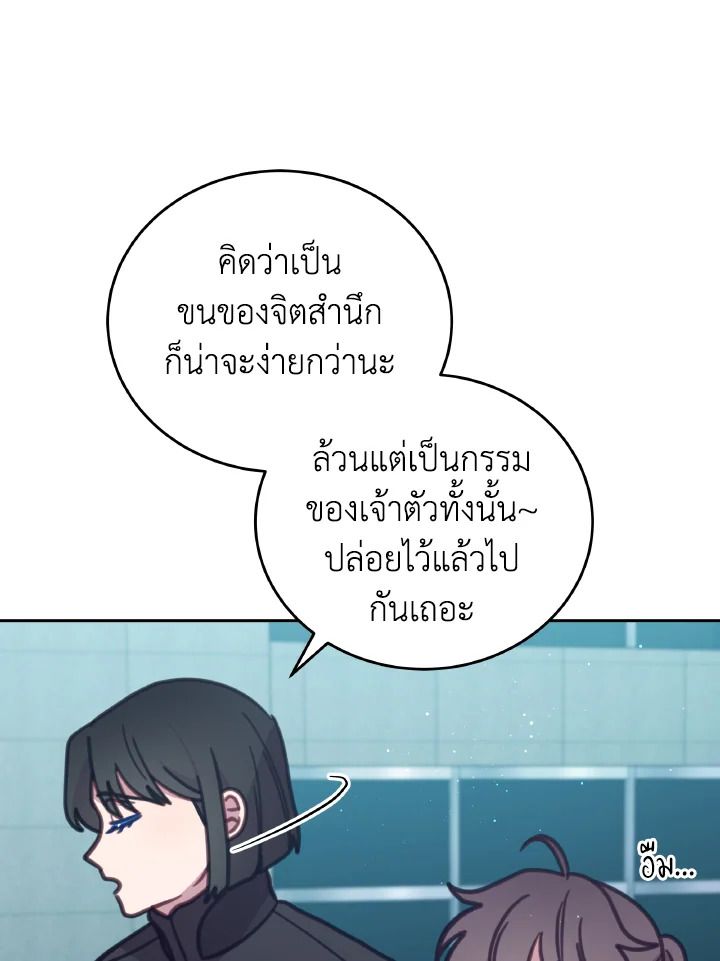 An Animal Hospital in the Border Area ตอนที่ 103 100