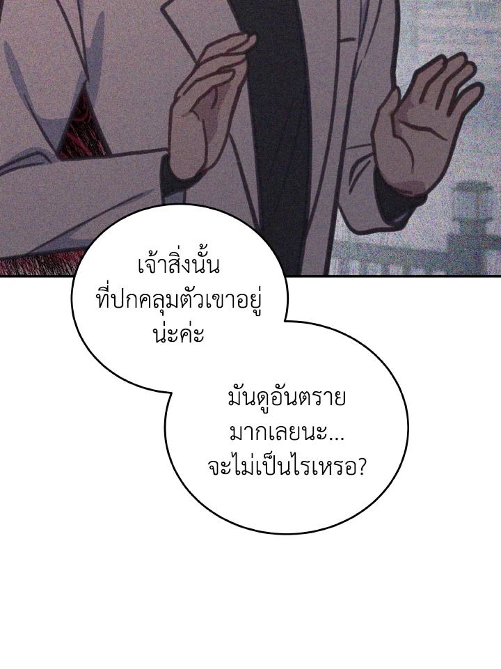 An Animal Hospital in the Border Area ตอนที่ 103 98