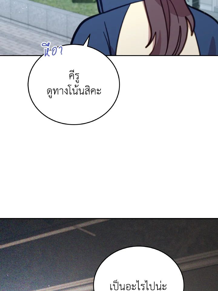 An Animal Hospital in the Border Area ตอนที่ 103 96