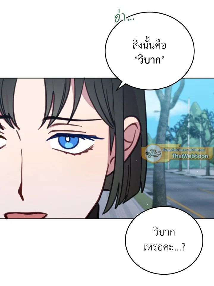 An Animal Hospital in the Border Area ตอนที่ 103 99