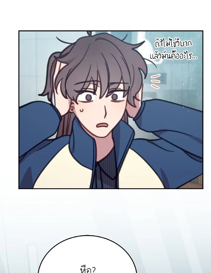 An Animal Hospital in the Border Area ตอนที่ 103 106