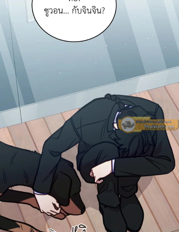 An Animal Hospital in the Border Area ตอนที่ 103 107