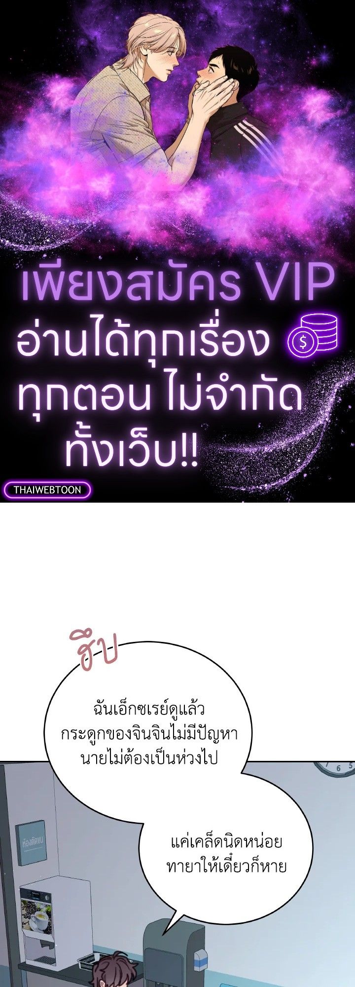 An Animal Hospital in the Border Area ตอนที่ 104 1