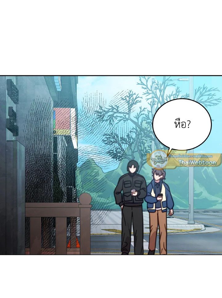 An Animal Hospital in the Border Area ตอนที่ 103 103