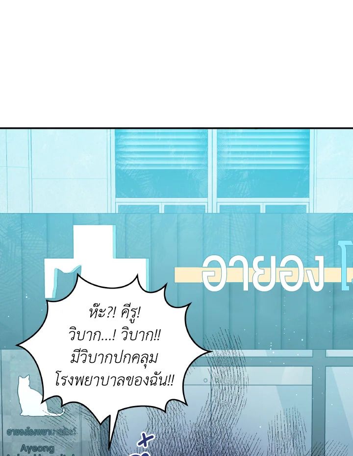 An Animal Hospital in the Border Area ตอนที่ 103 104