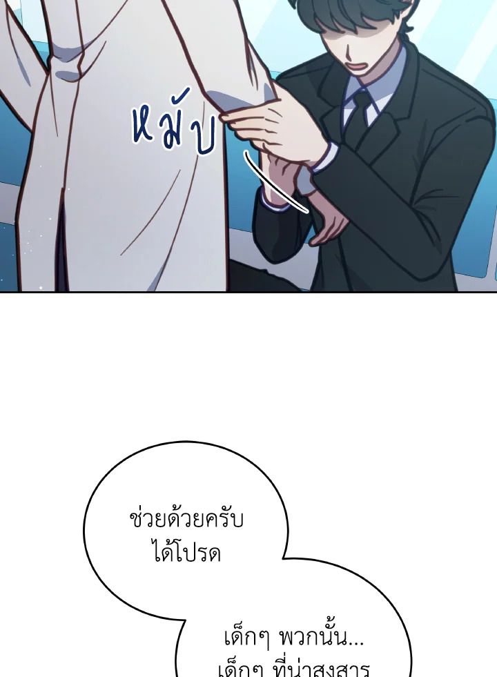 An Animal Hospital in the Border Area ตอนที่ 104 7