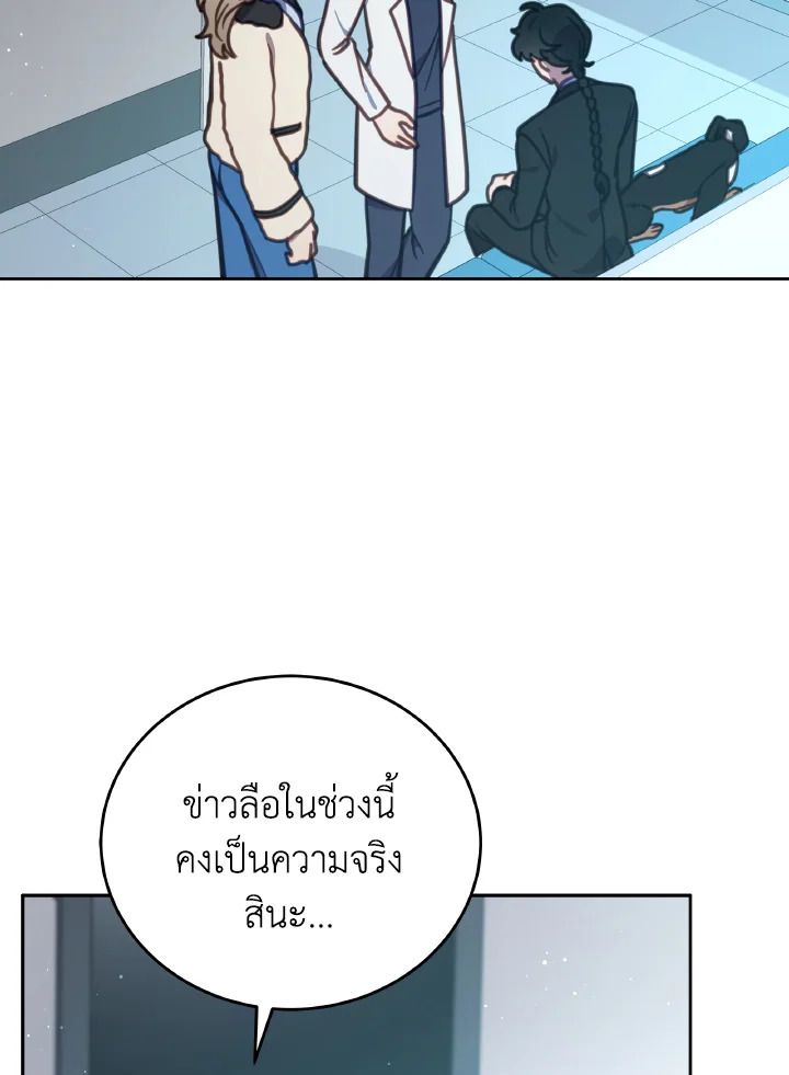 An Animal Hospital in the Border Area ตอนที่ 104 13