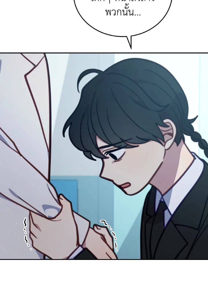 An Animal Hospital in the Border Area ตอนที่ 104 8