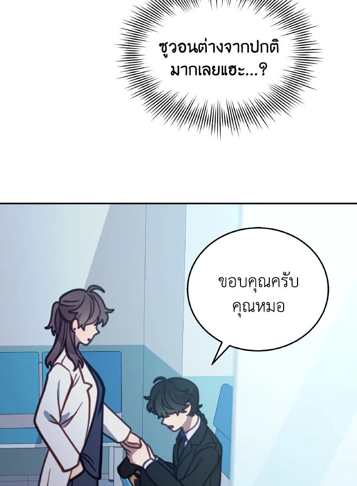 An Animal Hospital in the Border Area ตอนที่ 104 3