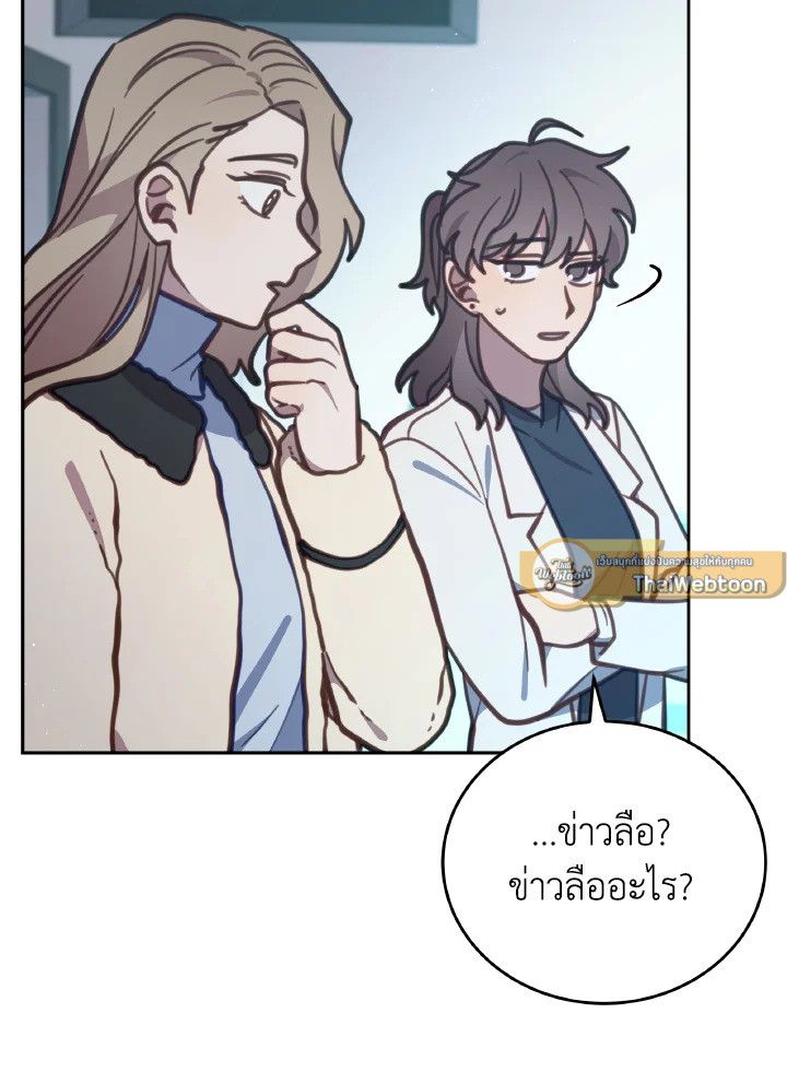 An Animal Hospital in the Border Area ตอนที่ 104 14