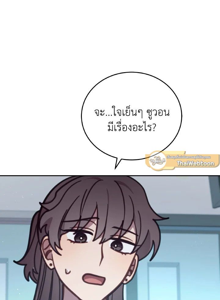 An Animal Hospital in the Border Area ตอนที่ 104 9