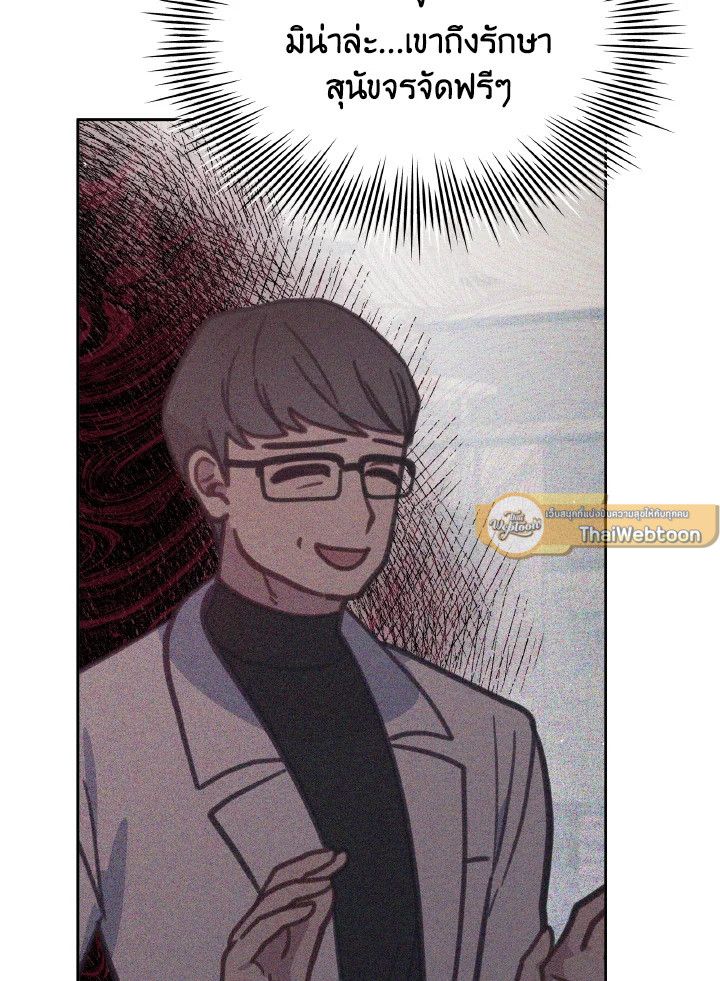 An Animal Hospital in the Border Area ตอนที่ 104 19