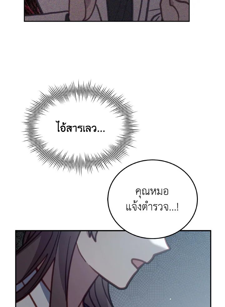 An Animal Hospital in the Border Area ตอนที่ 104 20