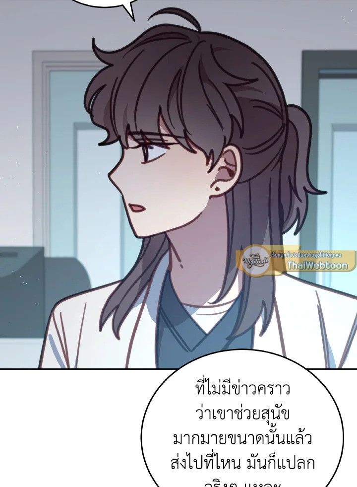 An Animal Hospital in the Border Area ตอนที่ 104 16