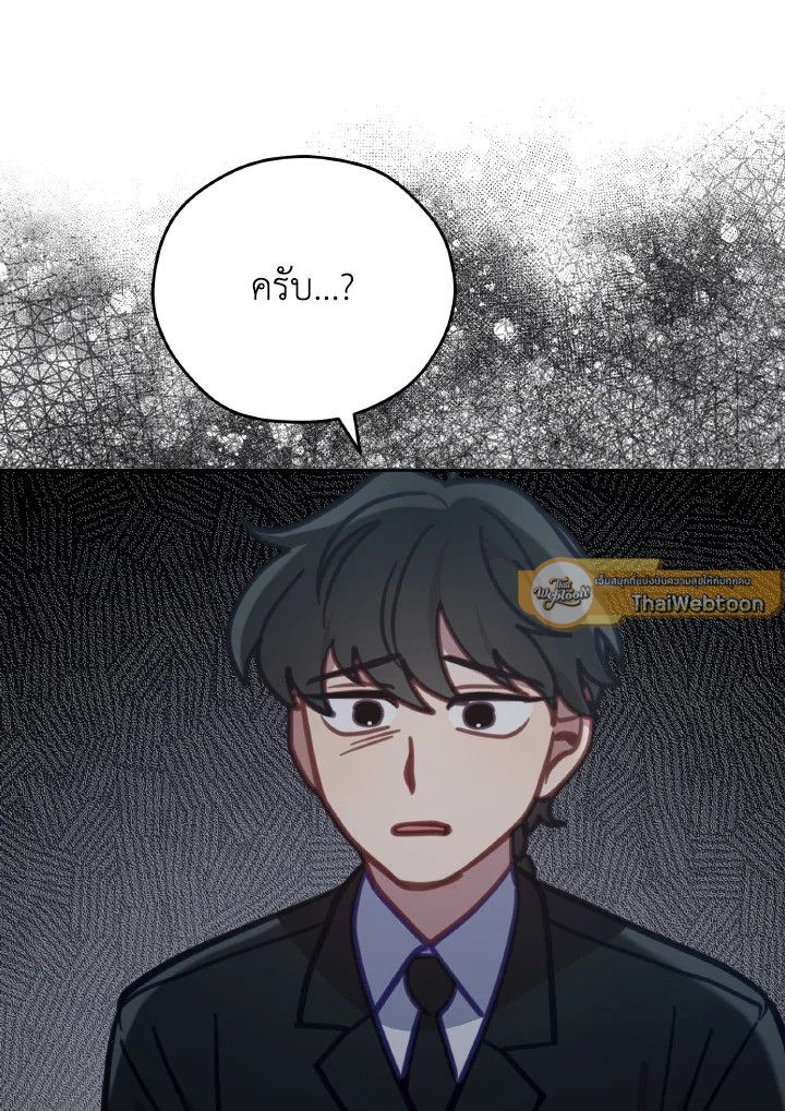 An Animal Hospital in the Border Area ตอนที่ 104 23