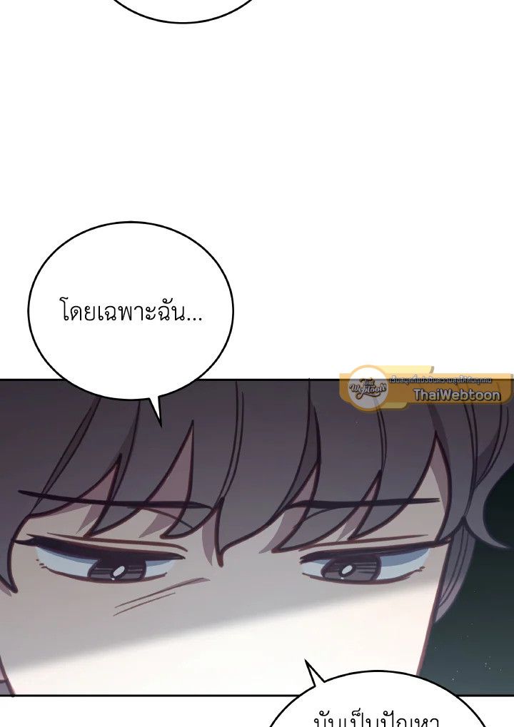 An Animal Hospital in the Border Area ตอนที่ 104 26