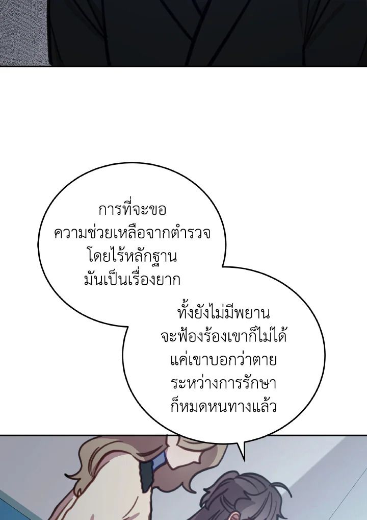 An Animal Hospital in the Border Area ตอนที่ 104 24