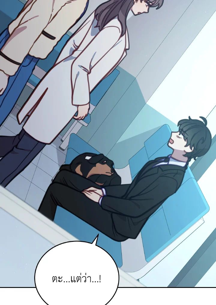 An Animal Hospital in the Border Area ตอนที่ 104 25