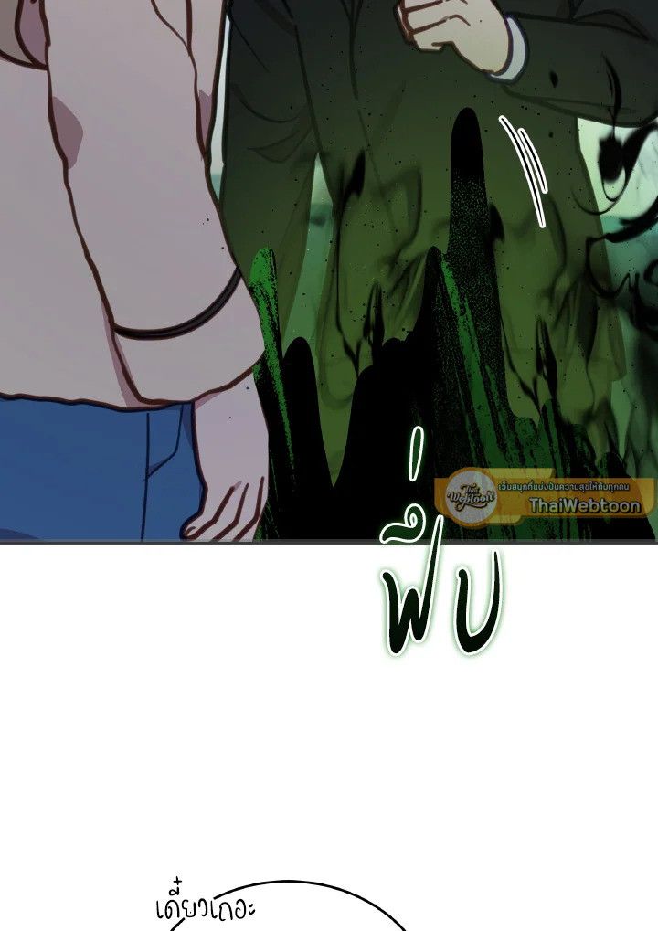 An Animal Hospital in the Border Area ตอนที่ 104 30