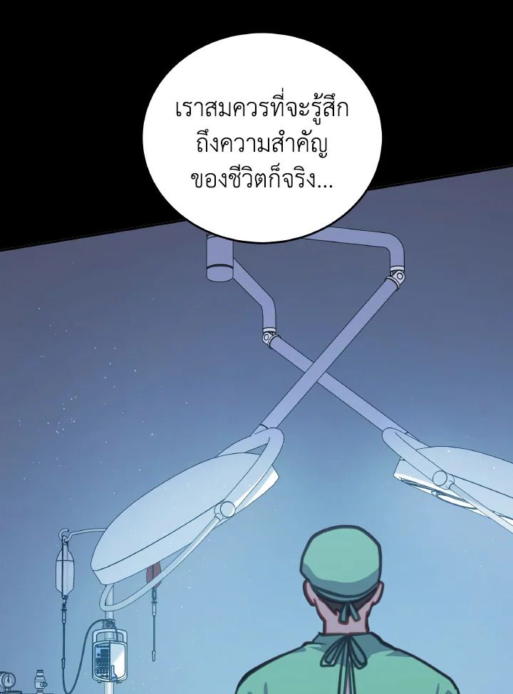 An Animal Hospital in the Border Area ตอนที่ 104 38