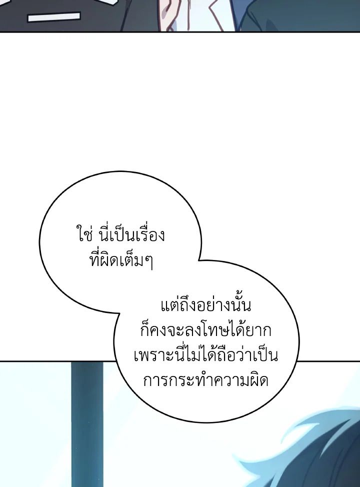 An Animal Hospital in the Border Area ตอนที่ 104 33