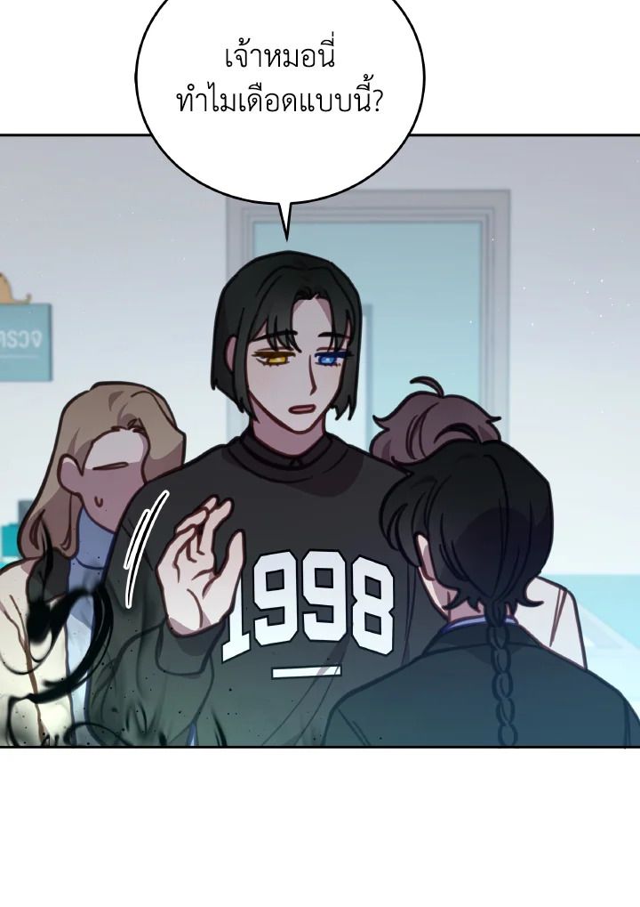 An Animal Hospital in the Border Area ตอนที่ 104 31