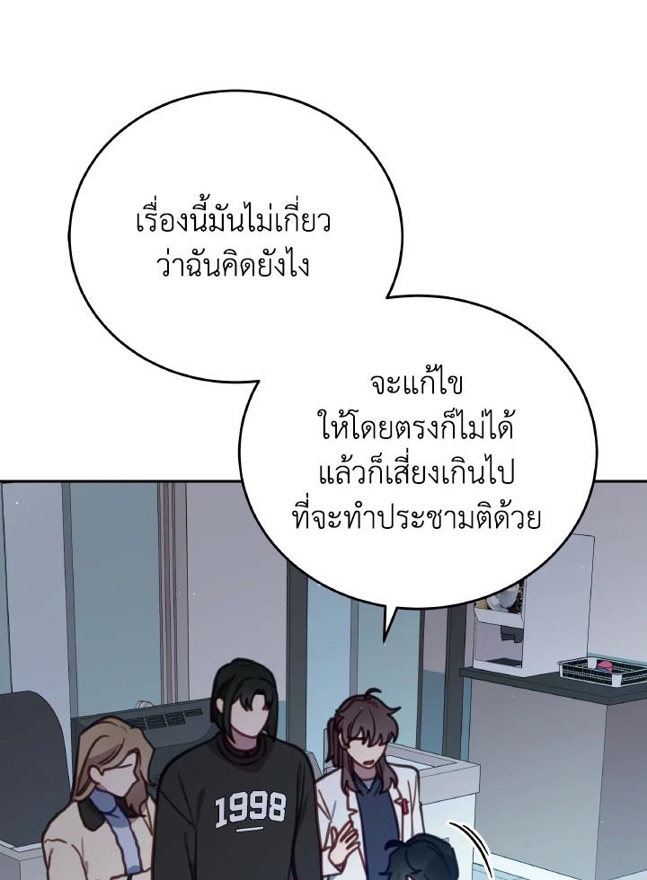 An Animal Hospital in the Border Area ตอนที่ 104 41