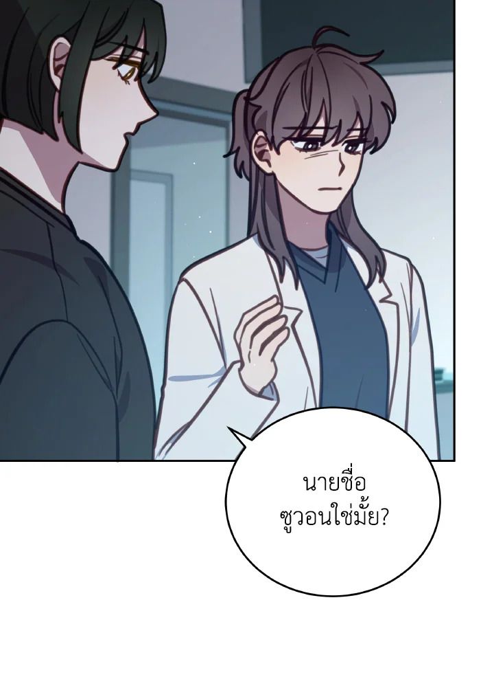 An Animal Hospital in the Border Area ตอนที่ 104 49