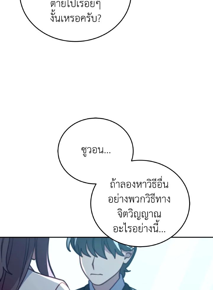 An Animal Hospital in the Border Area ตอนที่ 104 45