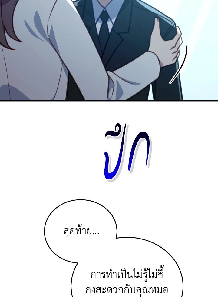 An Animal Hospital in the Border Area ตอนที่ 104 46