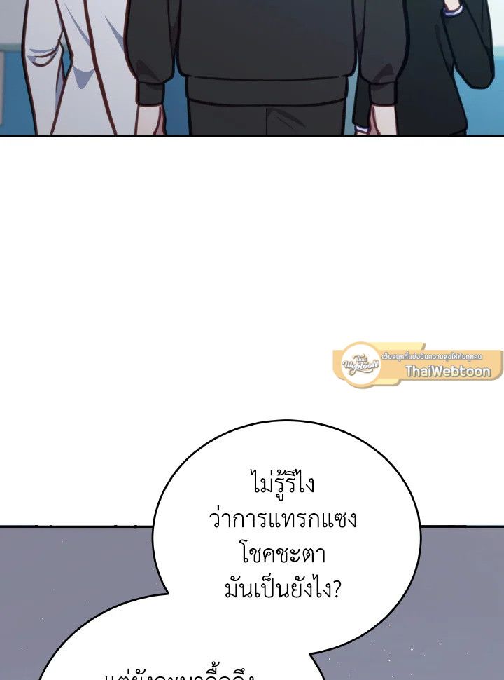 An Animal Hospital in the Border Area ตอนที่ 104 51