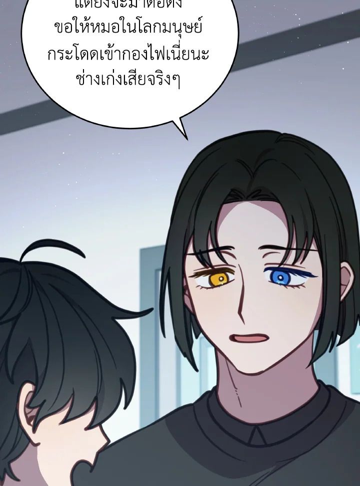 An Animal Hospital in the Border Area ตอนที่ 104 52