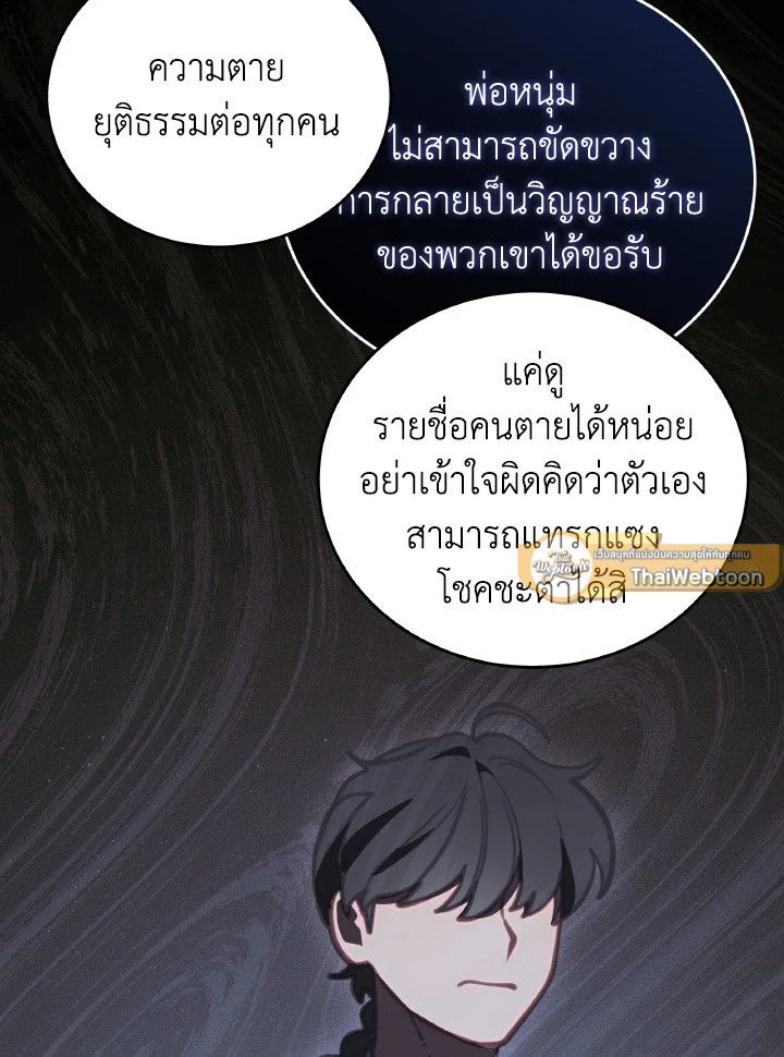 An Animal Hospital in the Border Area ตอนที่ 104 54