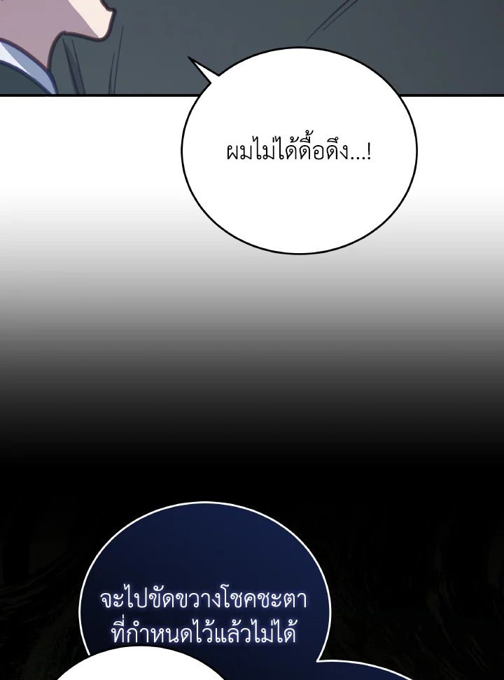 An Animal Hospital in the Border Area ตอนที่ 104 53