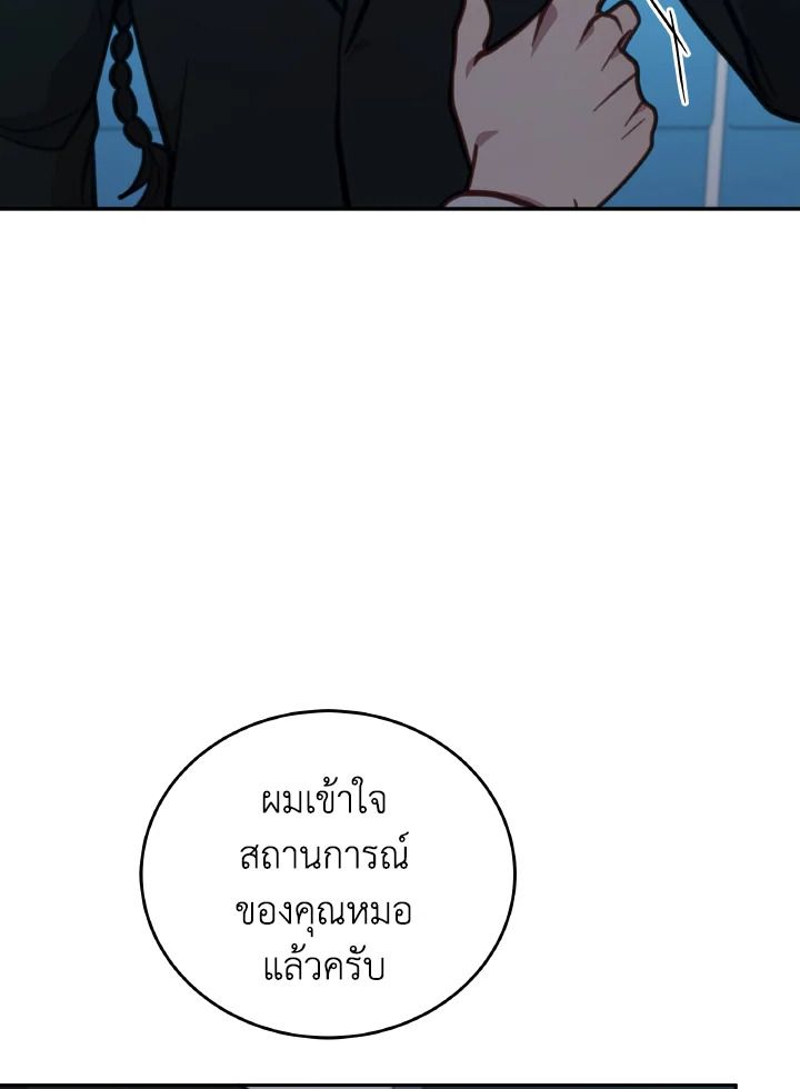 An Animal Hospital in the Border Area ตอนที่ 104 48