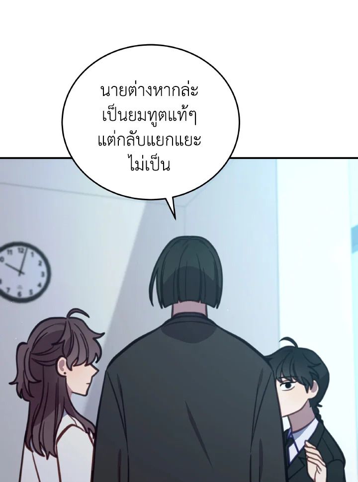 An Animal Hospital in the Border Area ตอนที่ 104 50