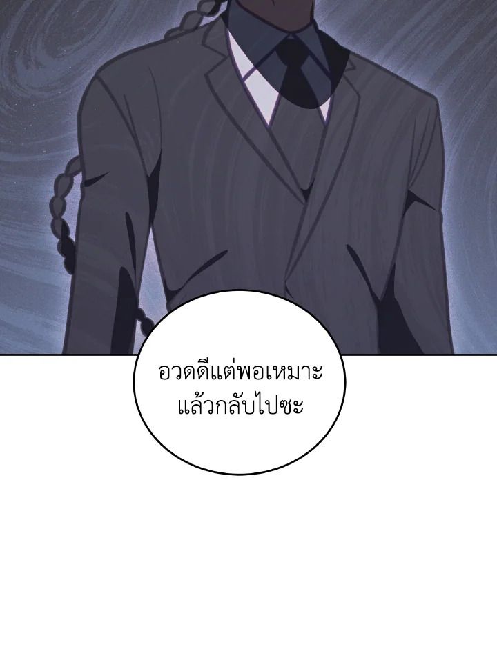 An Animal Hospital in the Border Area ตอนที่ 104 55