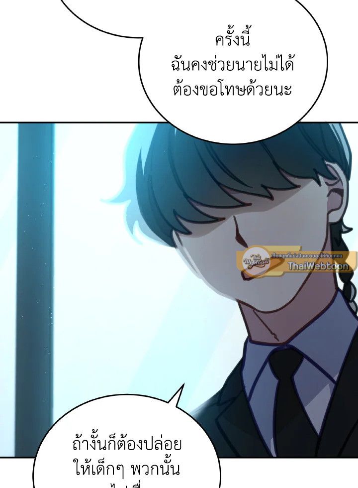 An Animal Hospital in the Border Area ตอนที่ 104 44