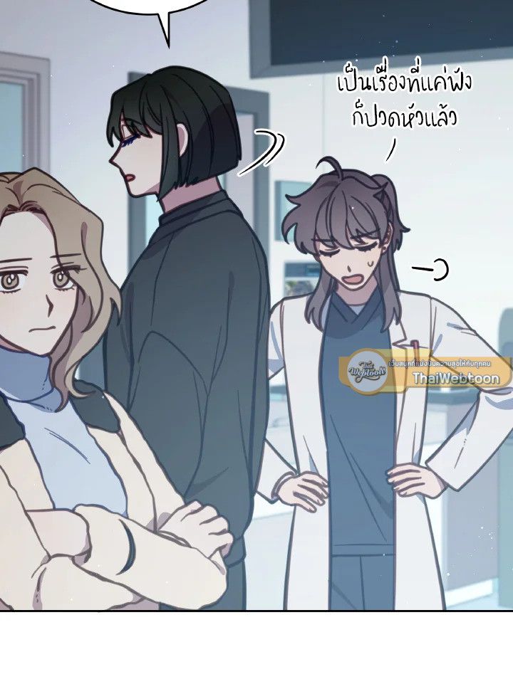 An Animal Hospital in the Border Area ตอนที่ 104 58