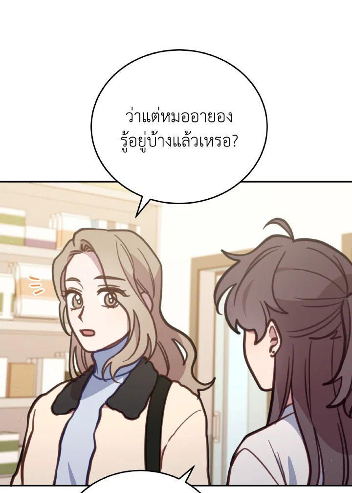 An Animal Hospital in the Border Area ตอนที่ 104 59