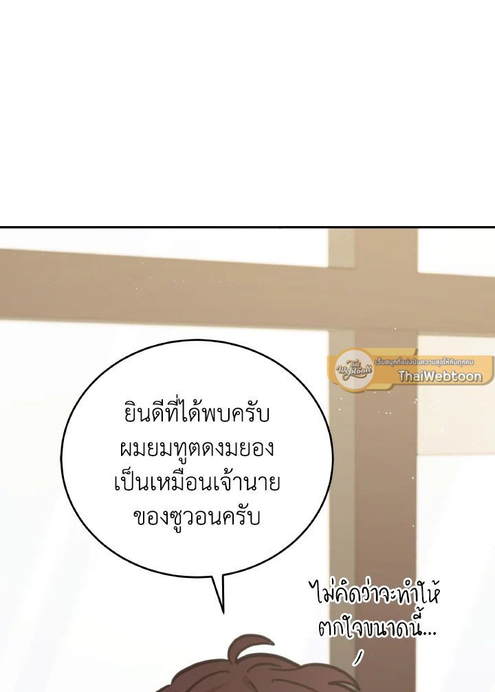 An Animal Hospital in the Border Area ตอนที่ 104 65