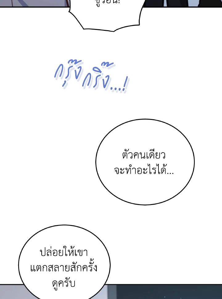 An Animal Hospital in the Border Area ตอนที่ 104 57