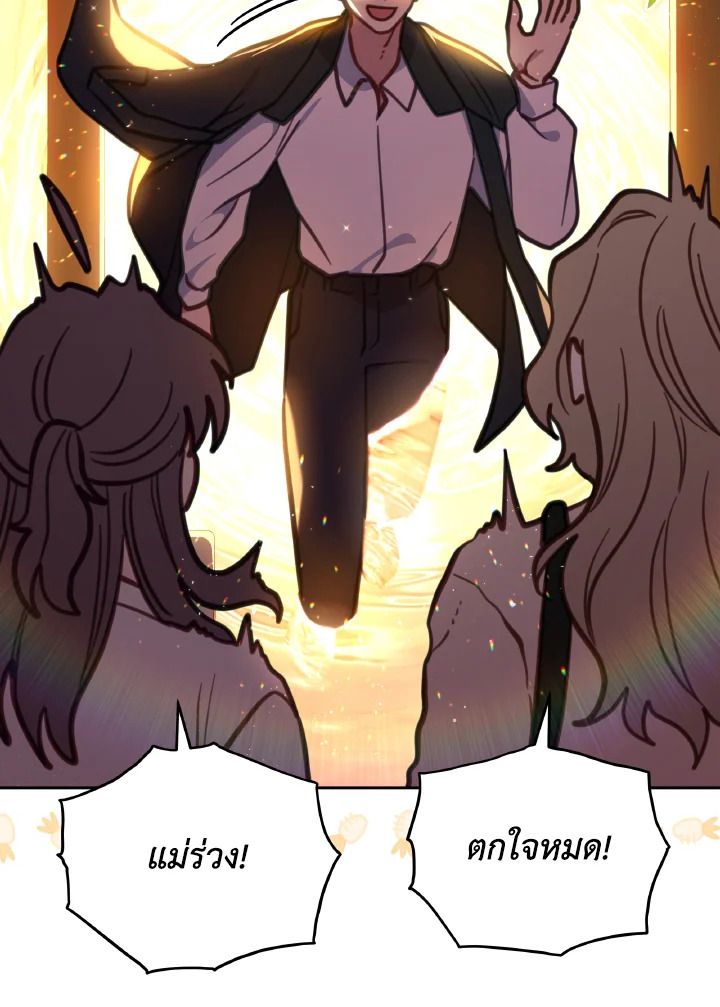 An Animal Hospital in the Border Area ตอนที่ 104 64