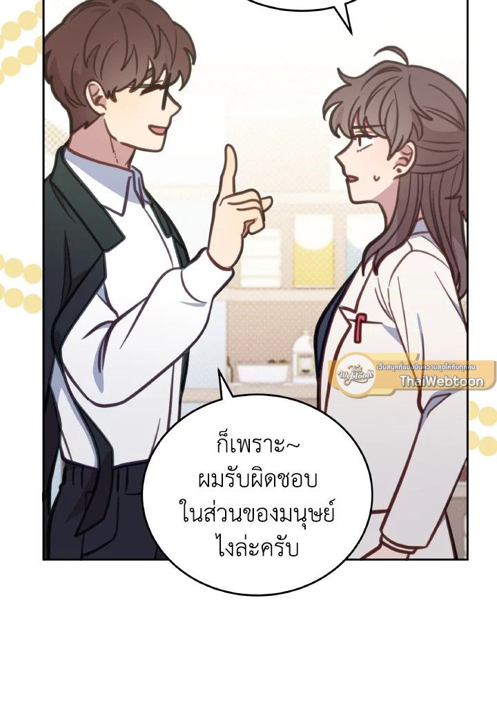 An Animal Hospital in the Border Area ตอนที่ 104 68