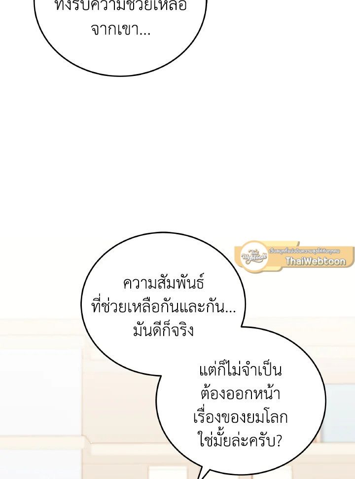 An Animal Hospital in the Border Area ตอนที่ 104 72